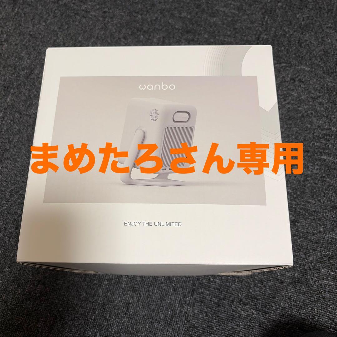 wanbo T2ultraプロジェクター本体 ほぼ新品