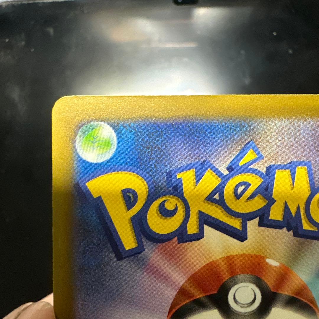 栄*輝様 メガゲンガーex SAR