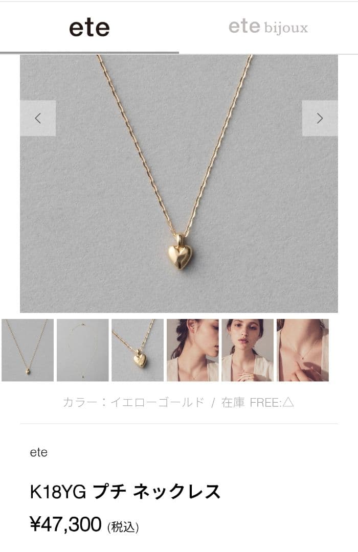 ete　K18　ハート　ネックレス　購入証明書　ケース付き