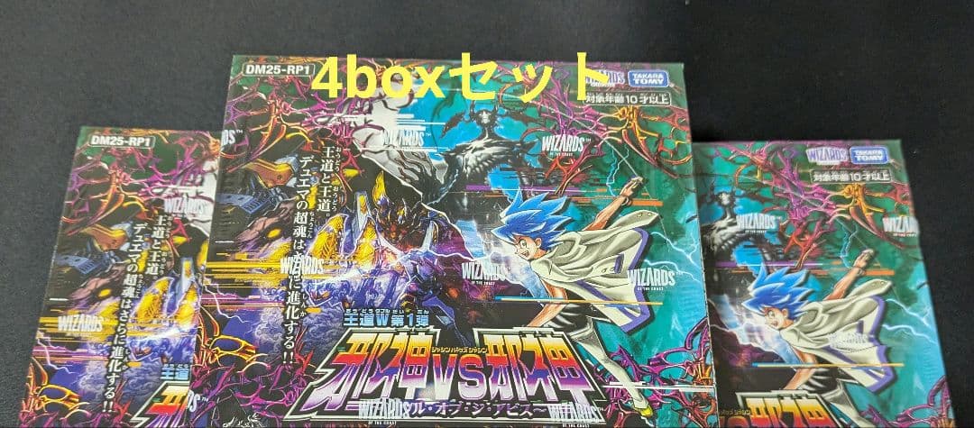 新品未開封 デュエマ 邪神vs邪神 ～ソウル・オブ・ジ・アビス～ 4箱セット