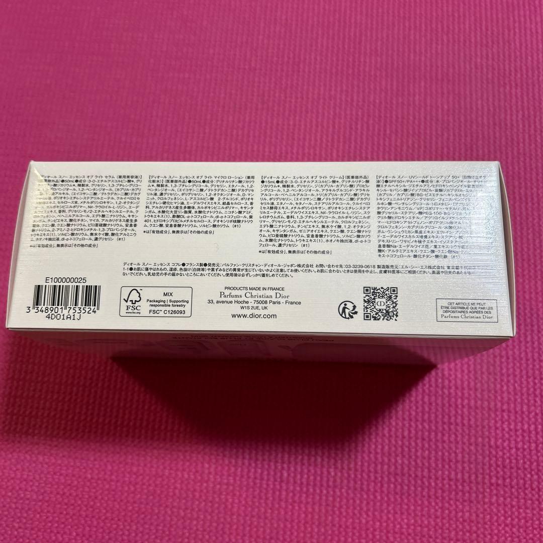 Dior  トライアルセット