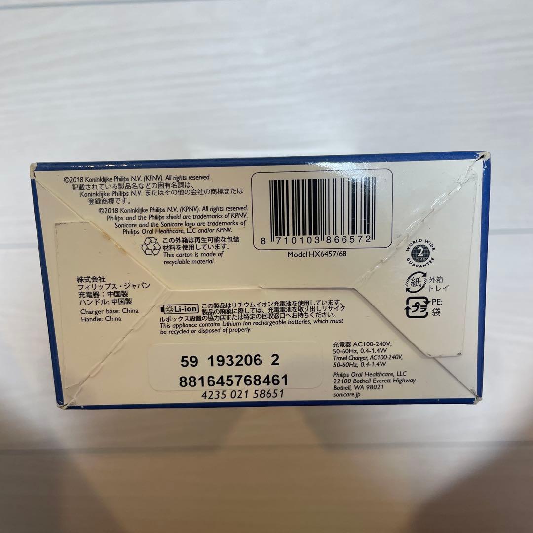 【新品】PHILIPS Sonicare 電動歯ブラシ 本体 替えブラシ付き