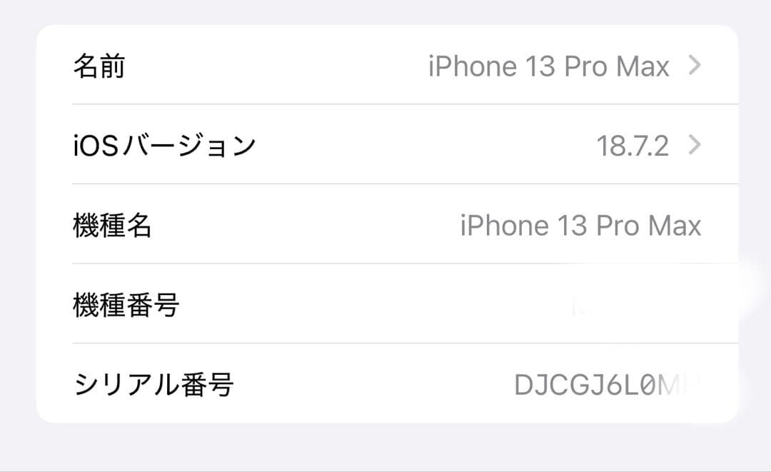 美品Apple iPhone 13pro Max シルバー 本体
