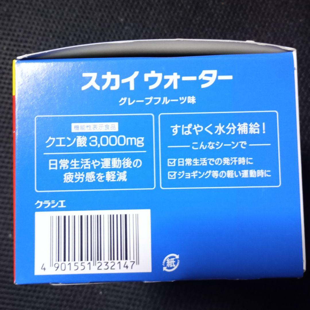 スカイウォーターグレープフルーツ味 1L用×200袋 翌日発送！ハイポトニック
