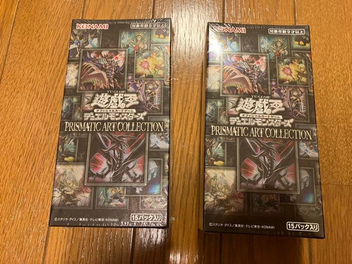プリズマティックアートコレクション　ボックス