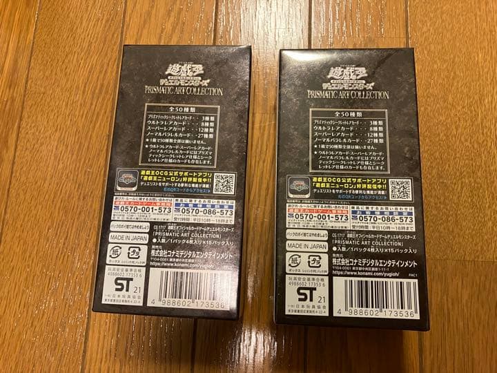 プリズマティックアートコレクション　ボックス