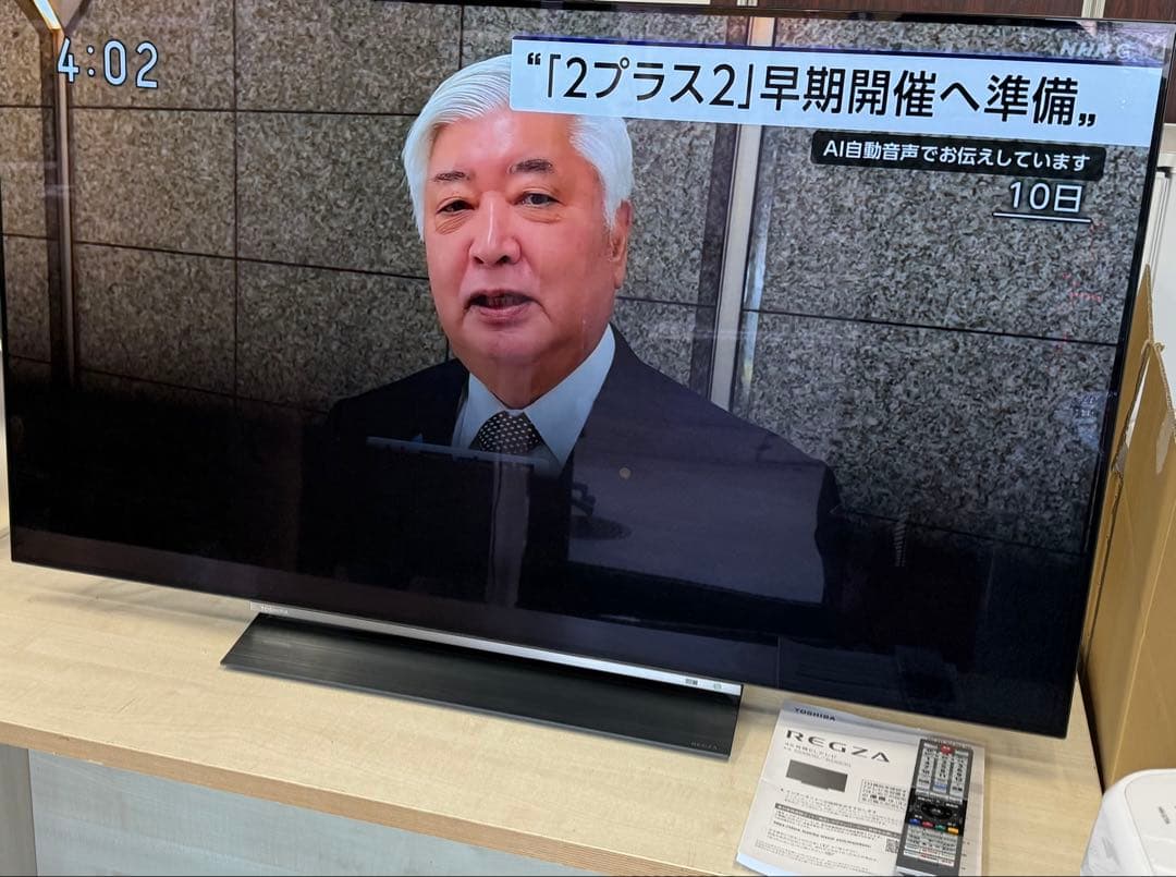 専用です！購入不可東芝　４K有機ELテレビ　55x830 2020年製箱付き