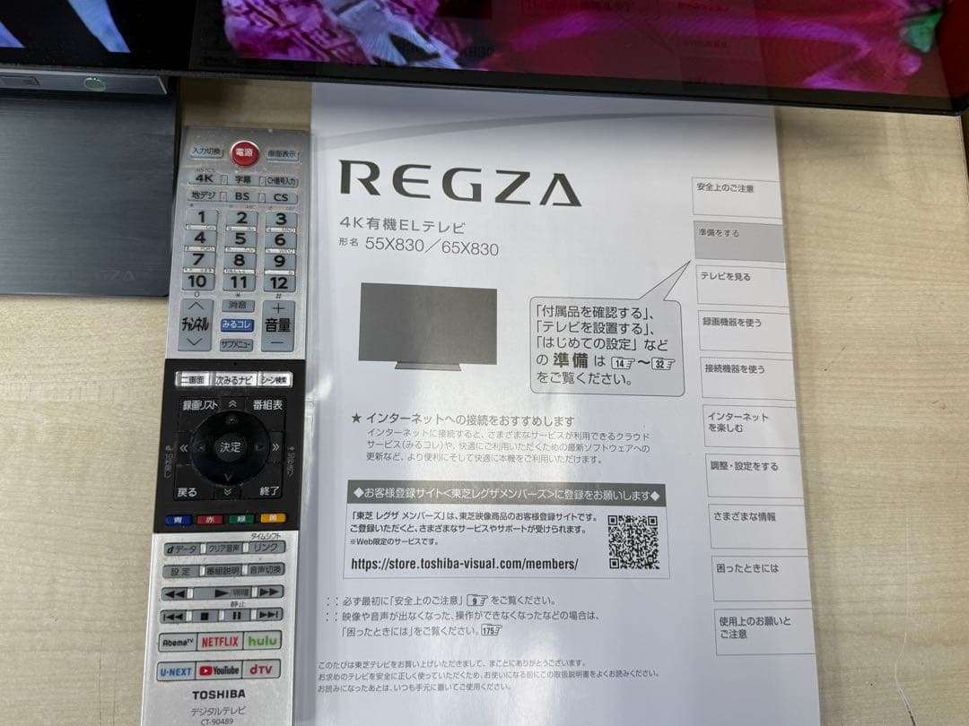 専用です！購入不可東芝　４K有機ELテレビ　55x830 2020年製箱付き