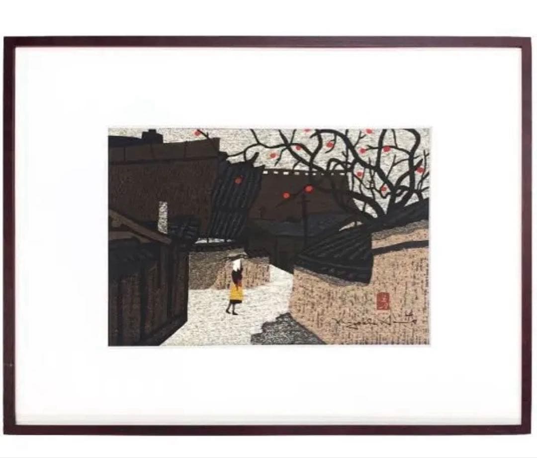 ヒ*ロ様 斎藤清 木版画【柿の会津】額装 真作