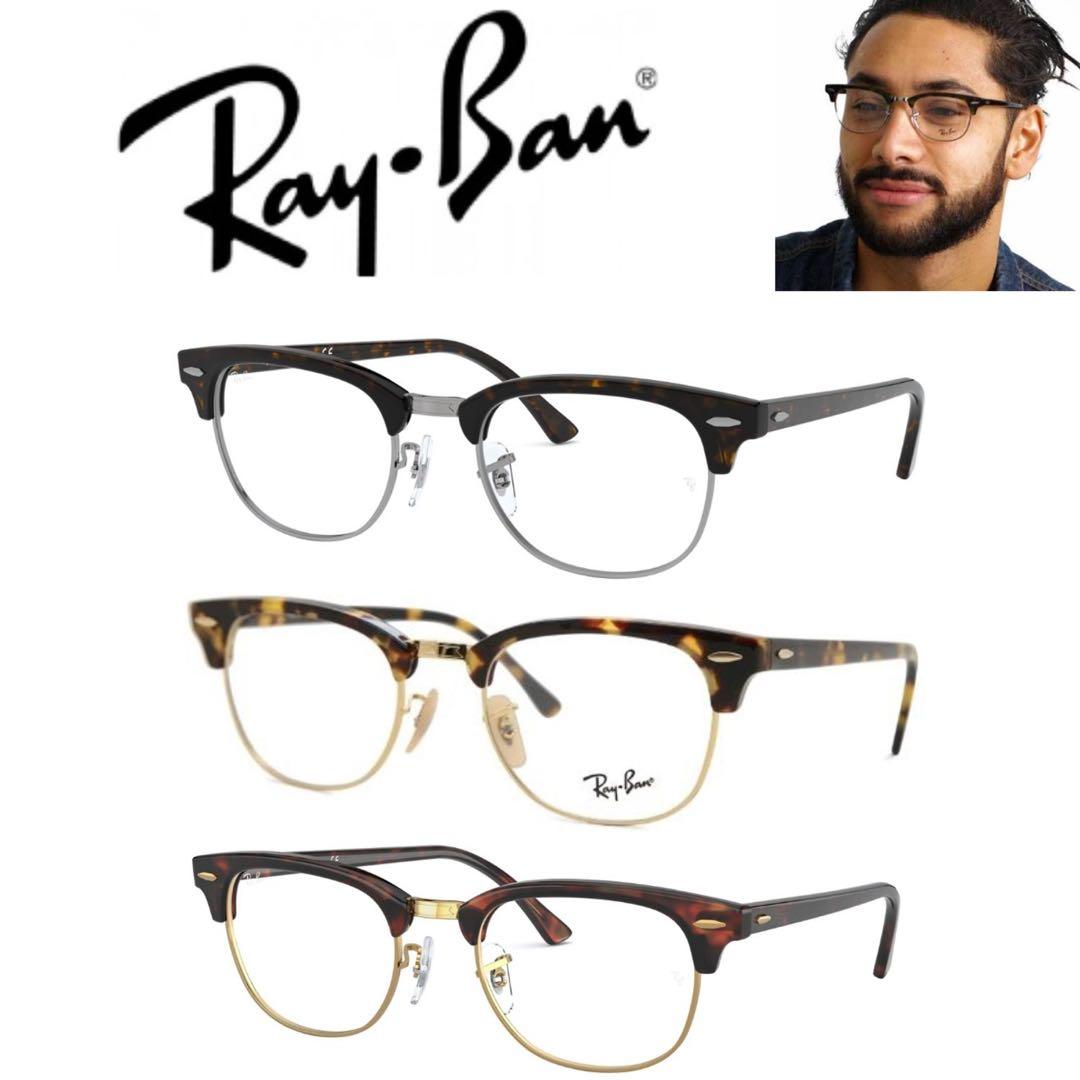 Ray-Ban RB5154 サングラス べっ甲 ブラウン 伊達