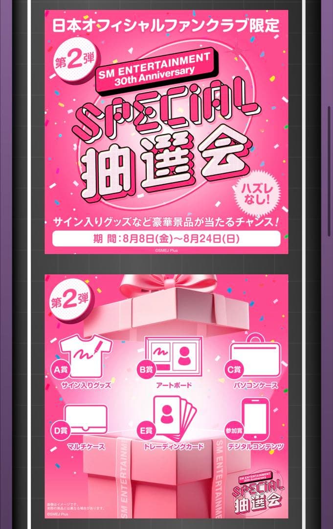 【新品未開封】aespa スペシャル抽選会　ウィンター 限定トレカ 非売品