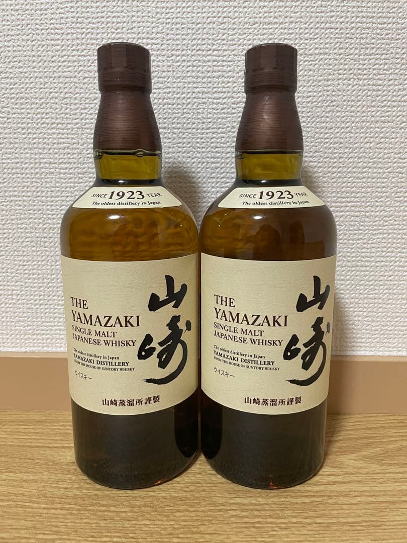 山崎700ml 2本セット