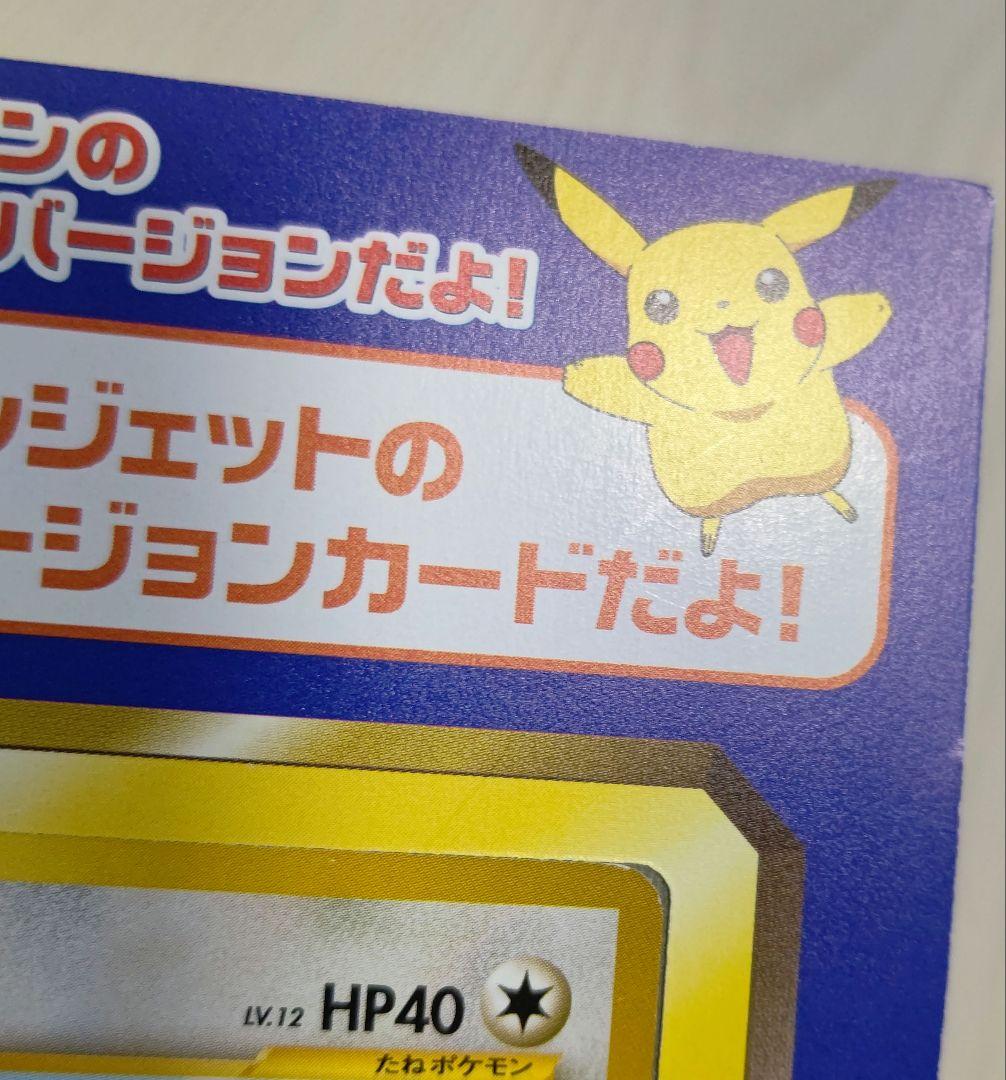 ポケカ トゲピー ANA プロモ 2000年 未剥がし 絶版 希少