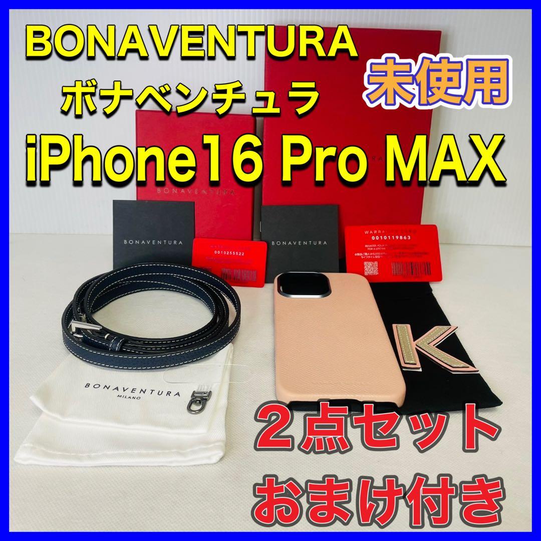 【未使用】BONAVENTURA iPhone16 Pro MAX 2点セット