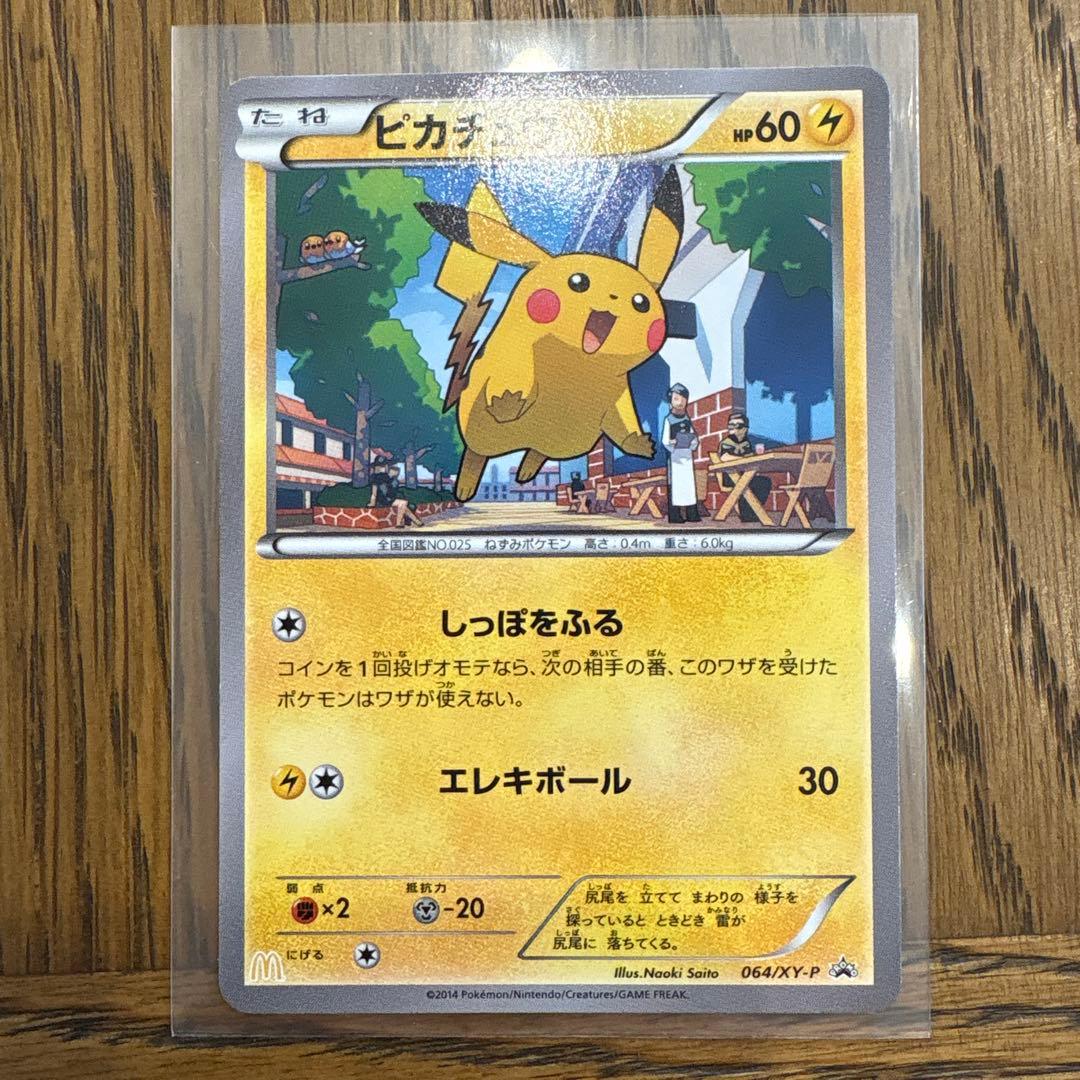 ピカチュウ PROMO XYシリーズプロモーションカード 064/XY-P