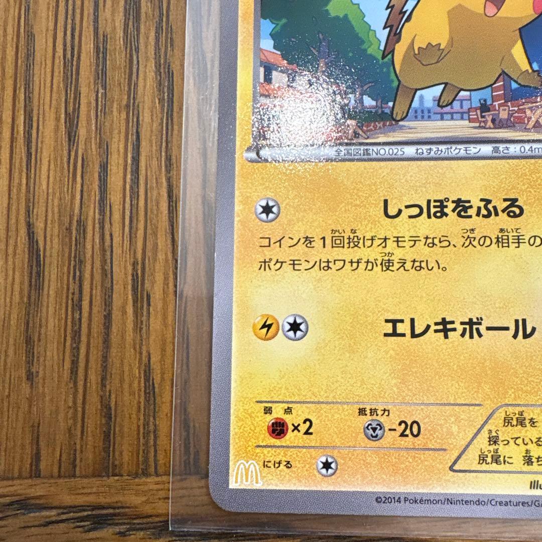 ピカチュウ PROMO XYシリーズプロモーションカード 064/XY-P