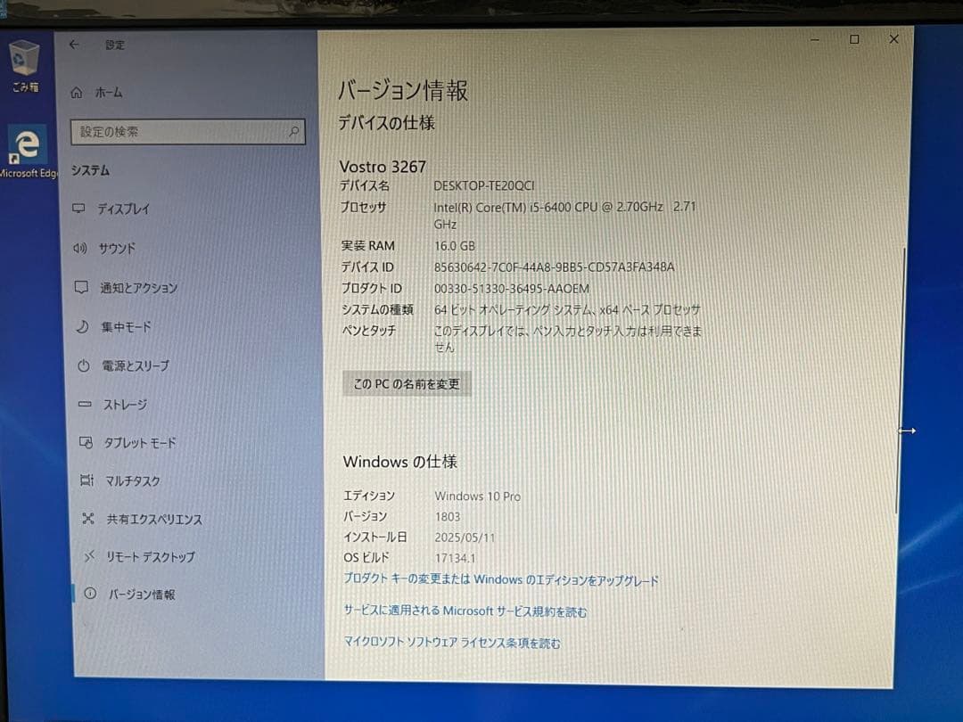 Windowsデスクトップ Dell Vostro 3267 Core i5 16GB 1TB HDD