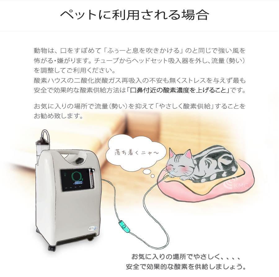 酸素発生器 酸素濃縮器 M1O2-S5L 【日本製】【酸素濃度最大93％】