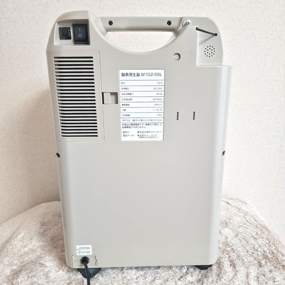 酸素発生器 酸素濃縮器 M1O2-S5L 【日本製】【酸素濃度最大93％】
