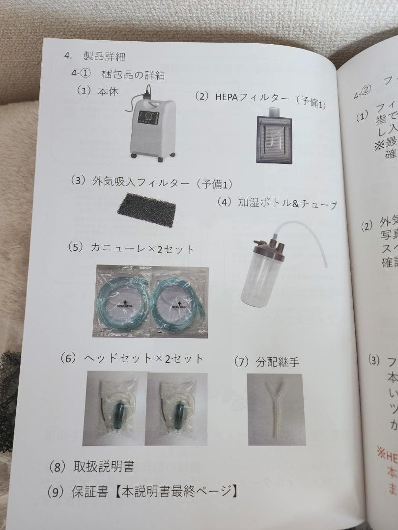 酸素発生器 酸素濃縮器 M1O2-S5L 【日本製】【酸素濃度最大93％】