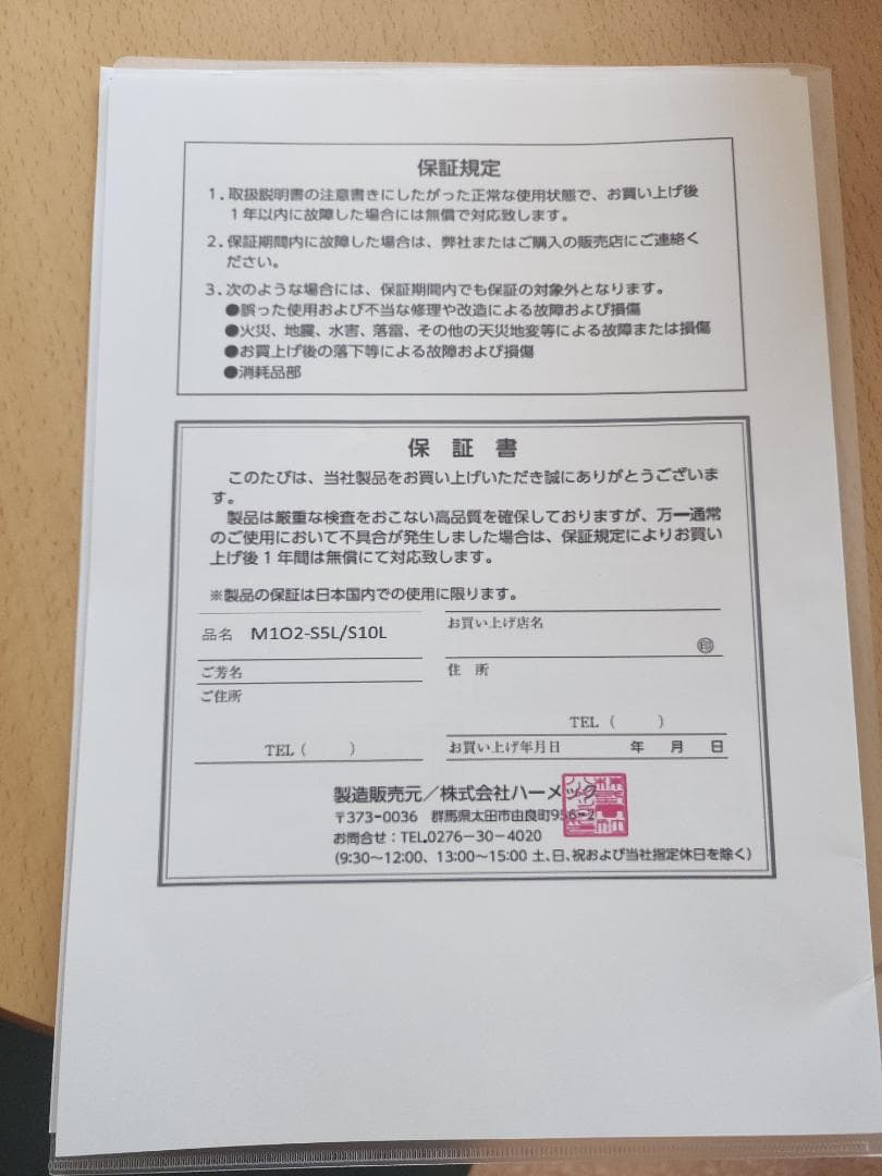 酸素発生器 酸素濃縮器 M1O2-S5L 【日本製】【酸素濃度最大93％】