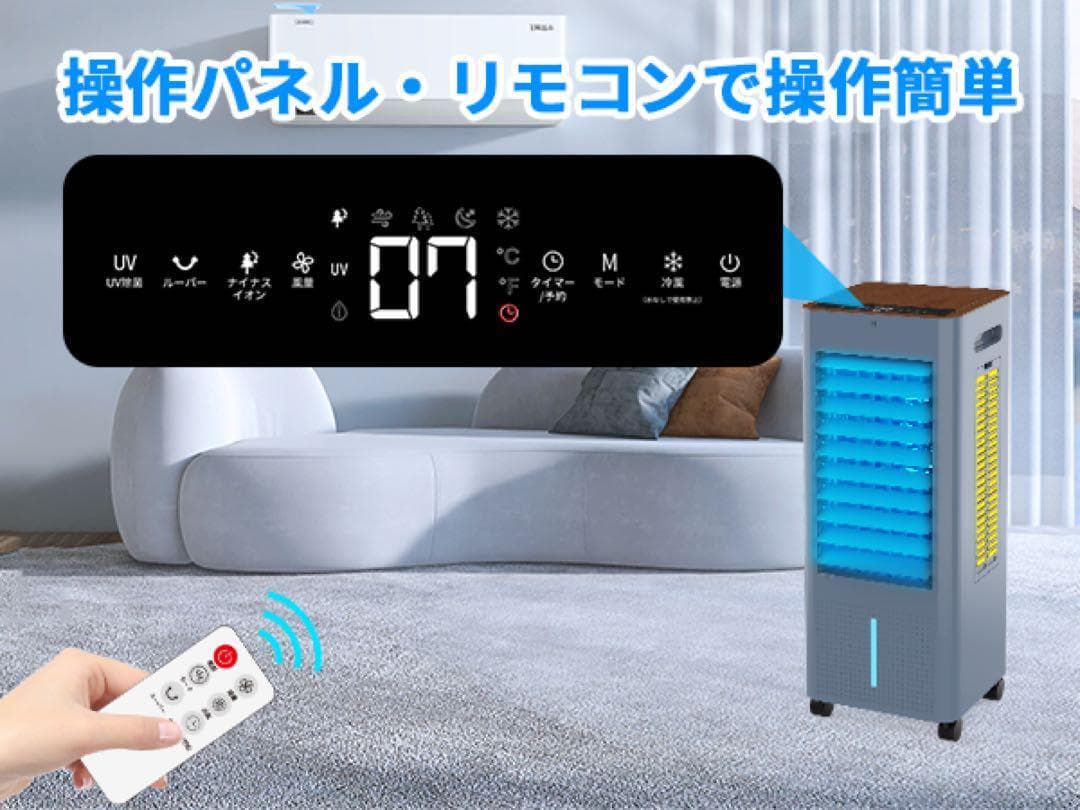 8L 冷風機 冷風扇 冷風扇風機 大容量タンク イオン発生 スポットクーラー 青