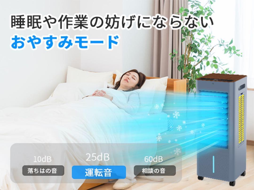 8L 冷風機 冷風扇 冷風扇風機 大容量タンク イオン発生 スポットクーラー 青