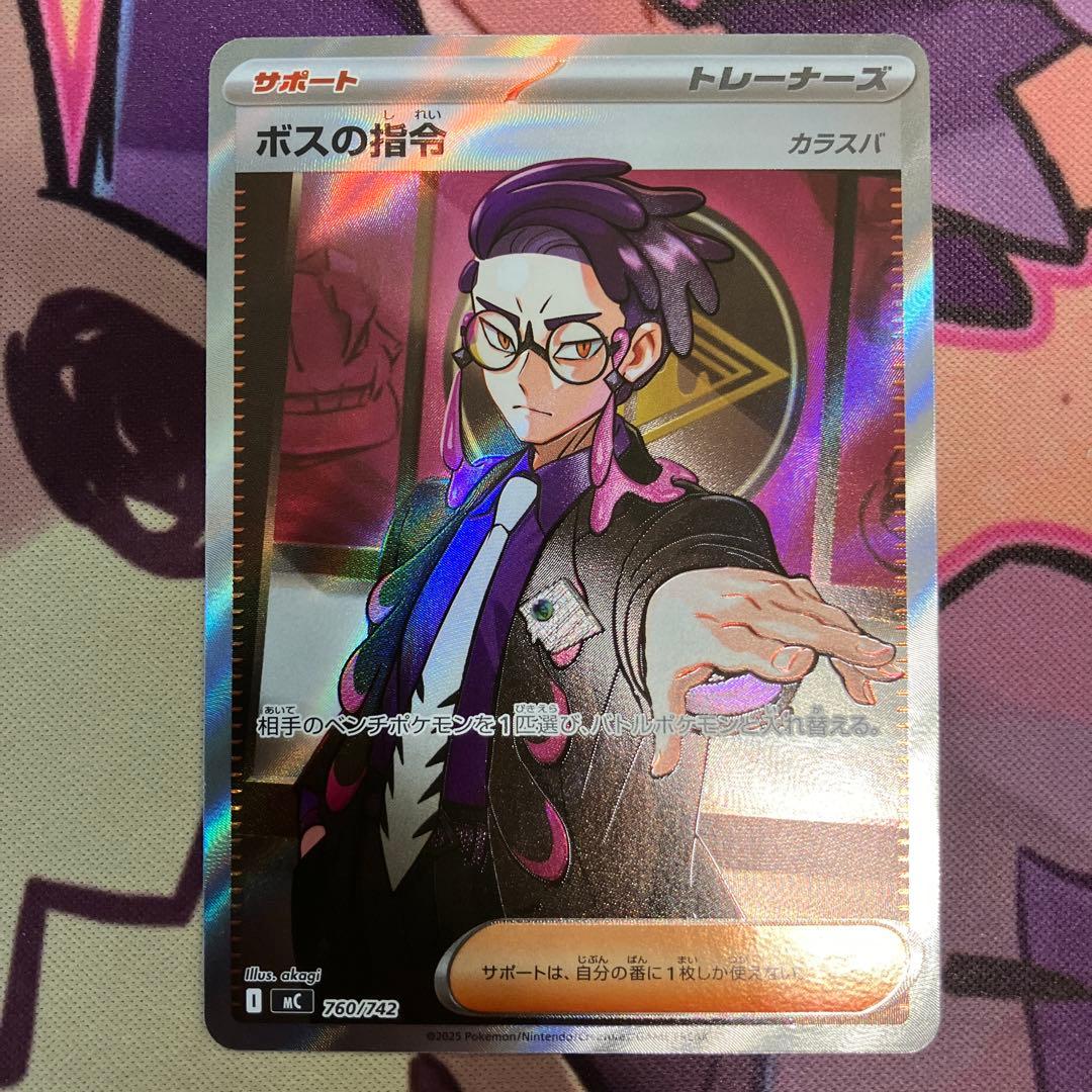 ボスの指令 SR カラスバ　スタートデッキ100