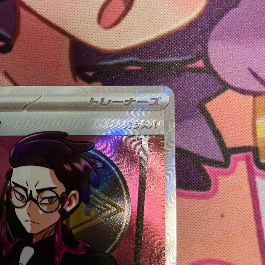 ボスの指令 SR カラスバ　スタートデッキ100