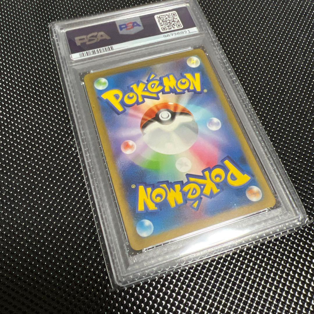ピカチュウar AR ポケモン　ポケカ　PSA10