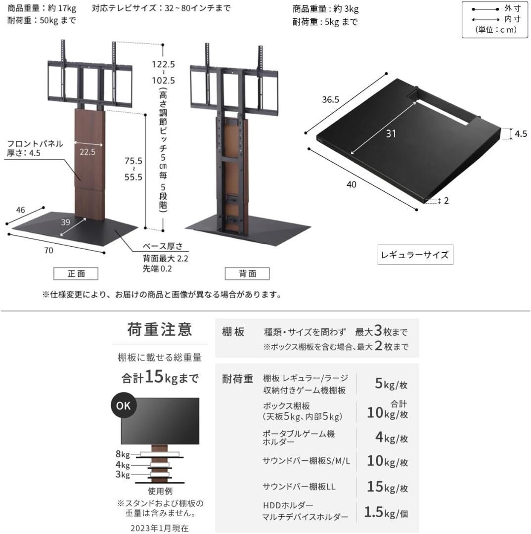 テレビスタンド WALL V3 ロータイプ +棚板レギュラーサイズセット