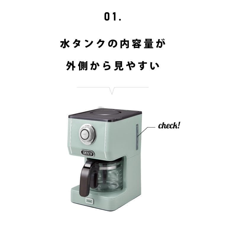 アロマドリップコーヒーメーカー ペールアクア ドリップ式 蒸らし機能 自動保温機