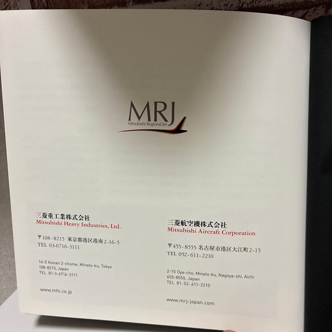 m*a様 MRJ ロールアウト記念本　ハードカバー