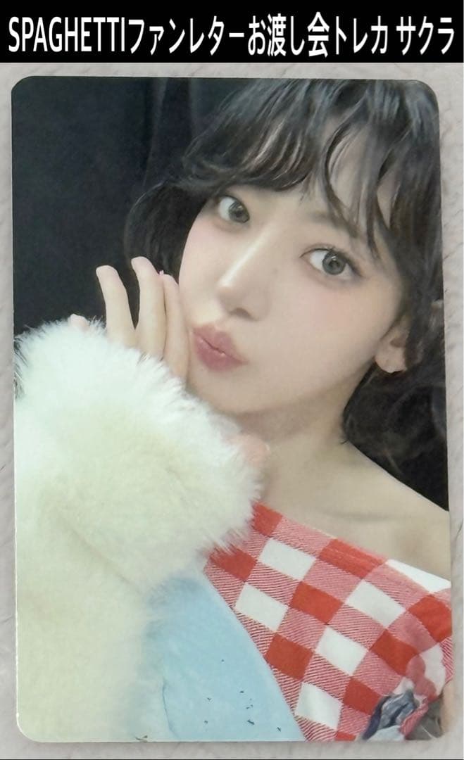 LE SSERAFIM ルセラフィムSPAGHETTIファンレターお渡し会サクラ