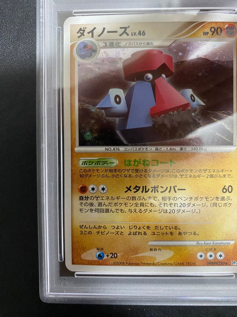 ダイノーズ DP5 psa10 ポケモンカード　世界で13枚
