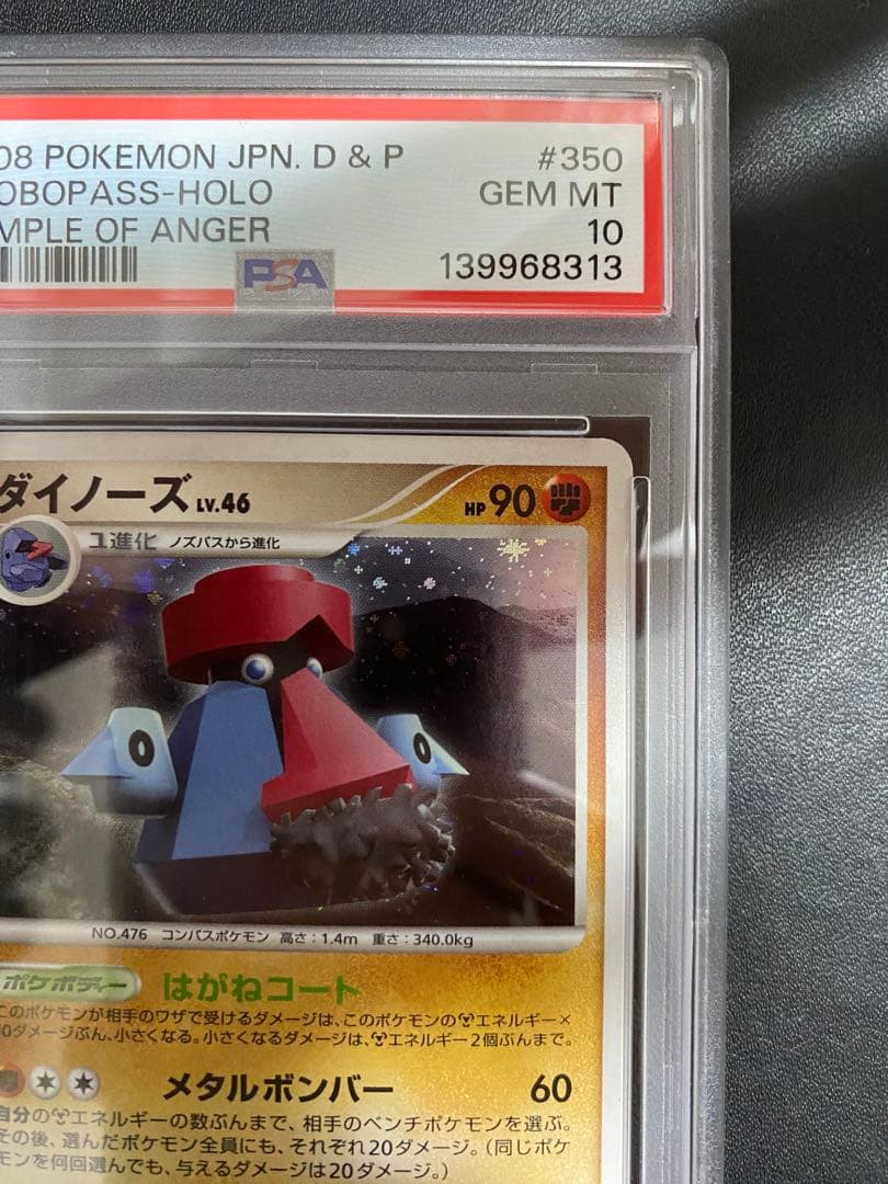 ダイノーズ DP5 psa10 ポケモンカード　世界で13枚