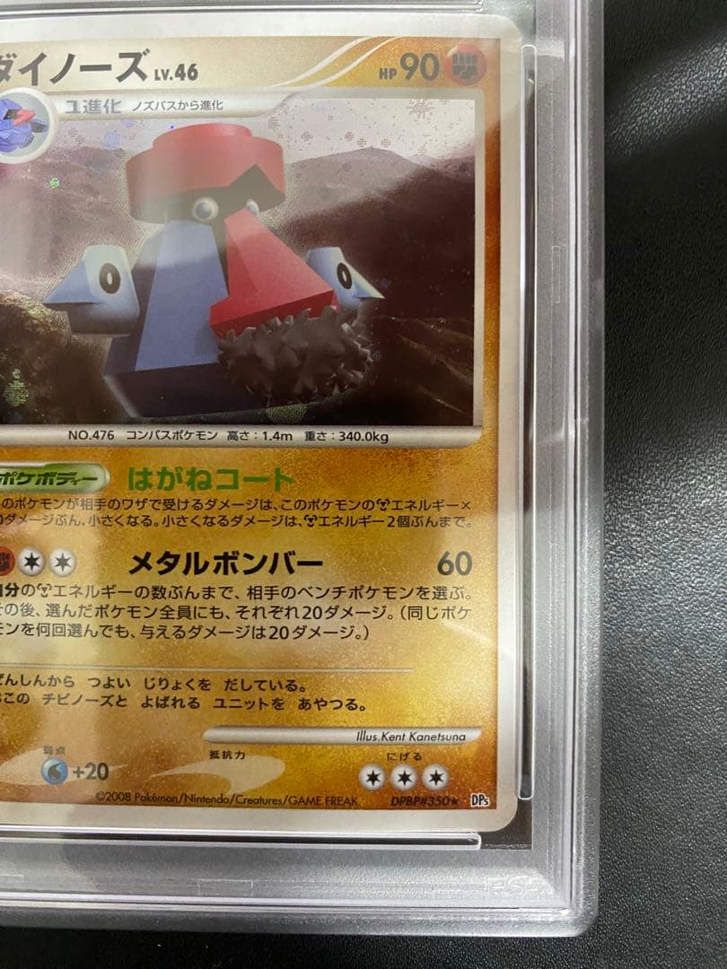ダイノーズ DP5 psa10 ポケモンカード　世界で13枚