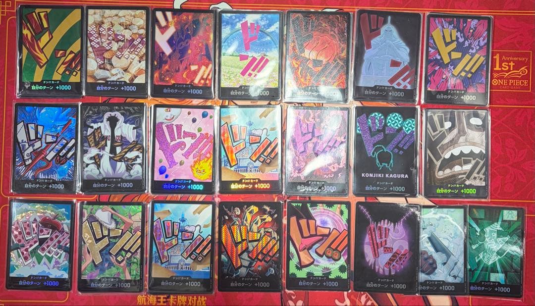 緑ボニーデッキ51枚　フラシ優勝構築　ドンパラレル10枚+スリーブ10枚＋おまけ