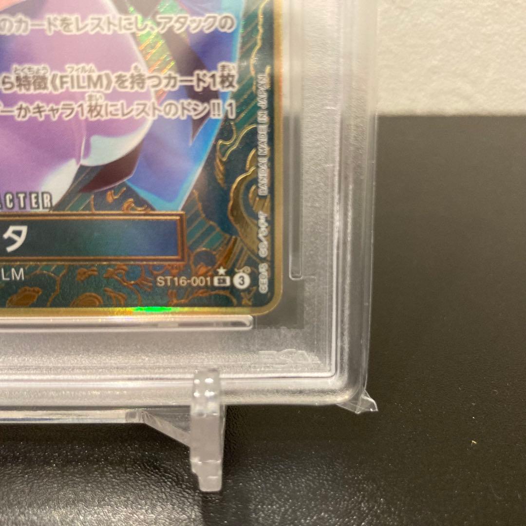 psa10 ウタ 金枠 ストレージボックス SR パラレル ST16-001