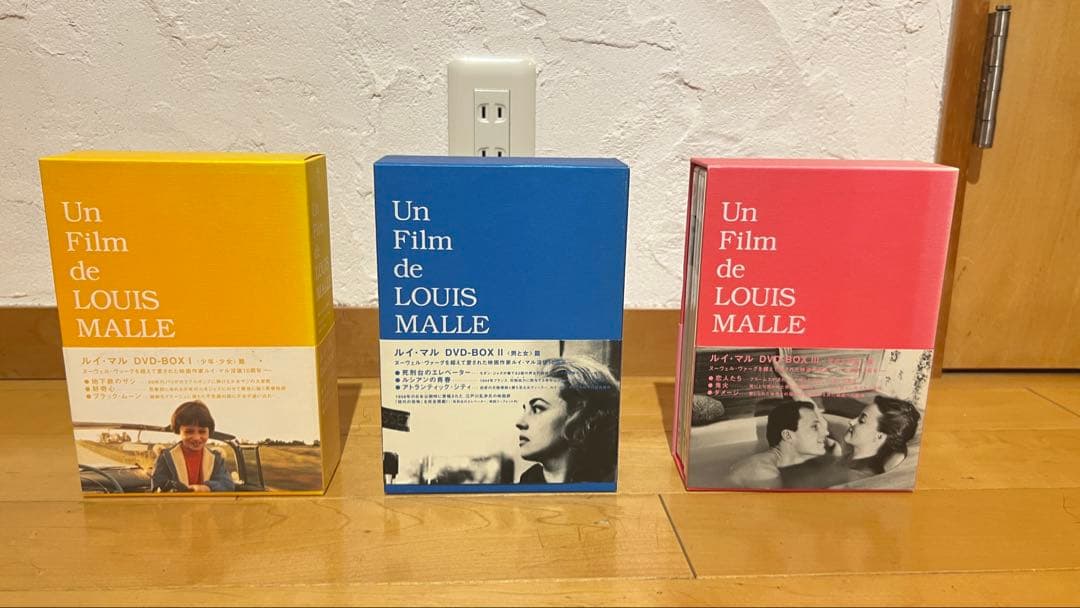 ルイ・マル DVDボックス 3セット