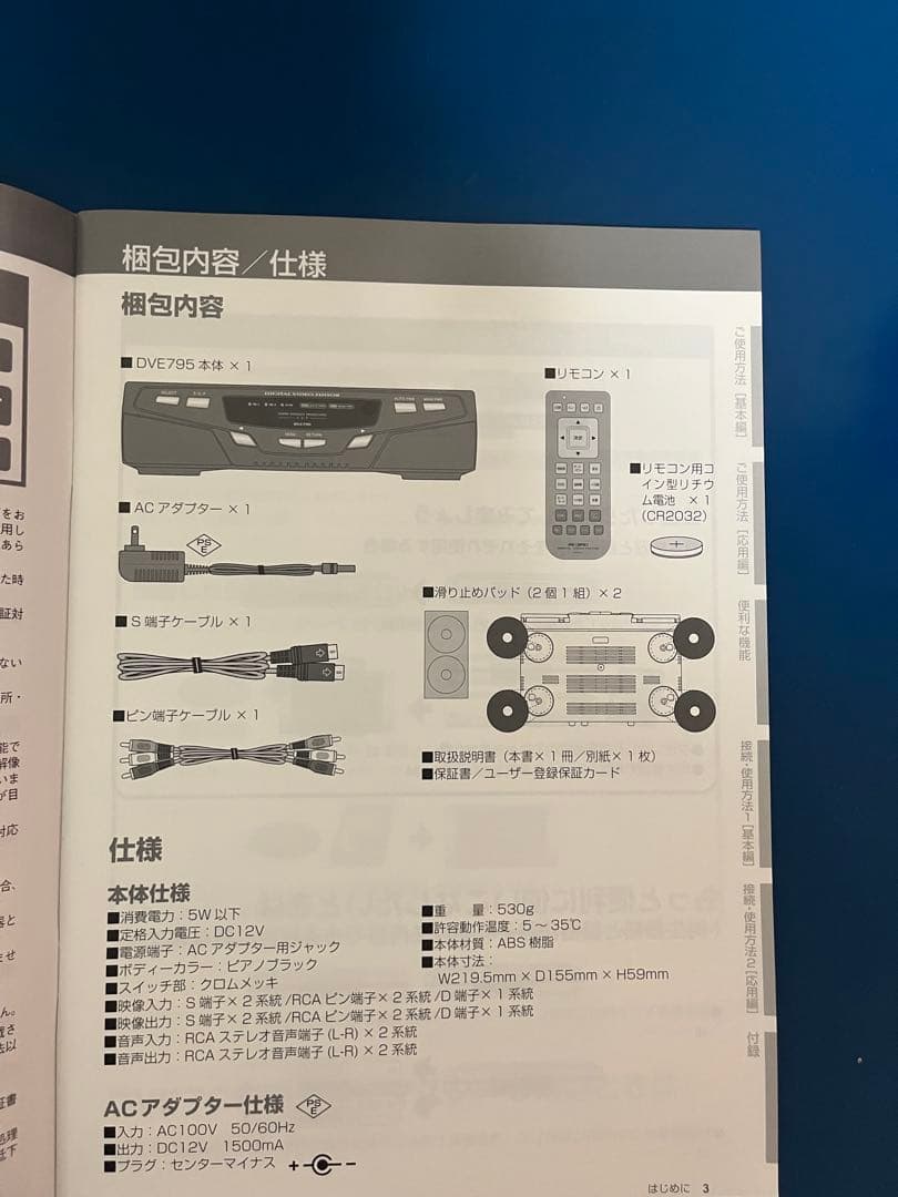 PROSPEC DVE795 デジタルビデオエディター