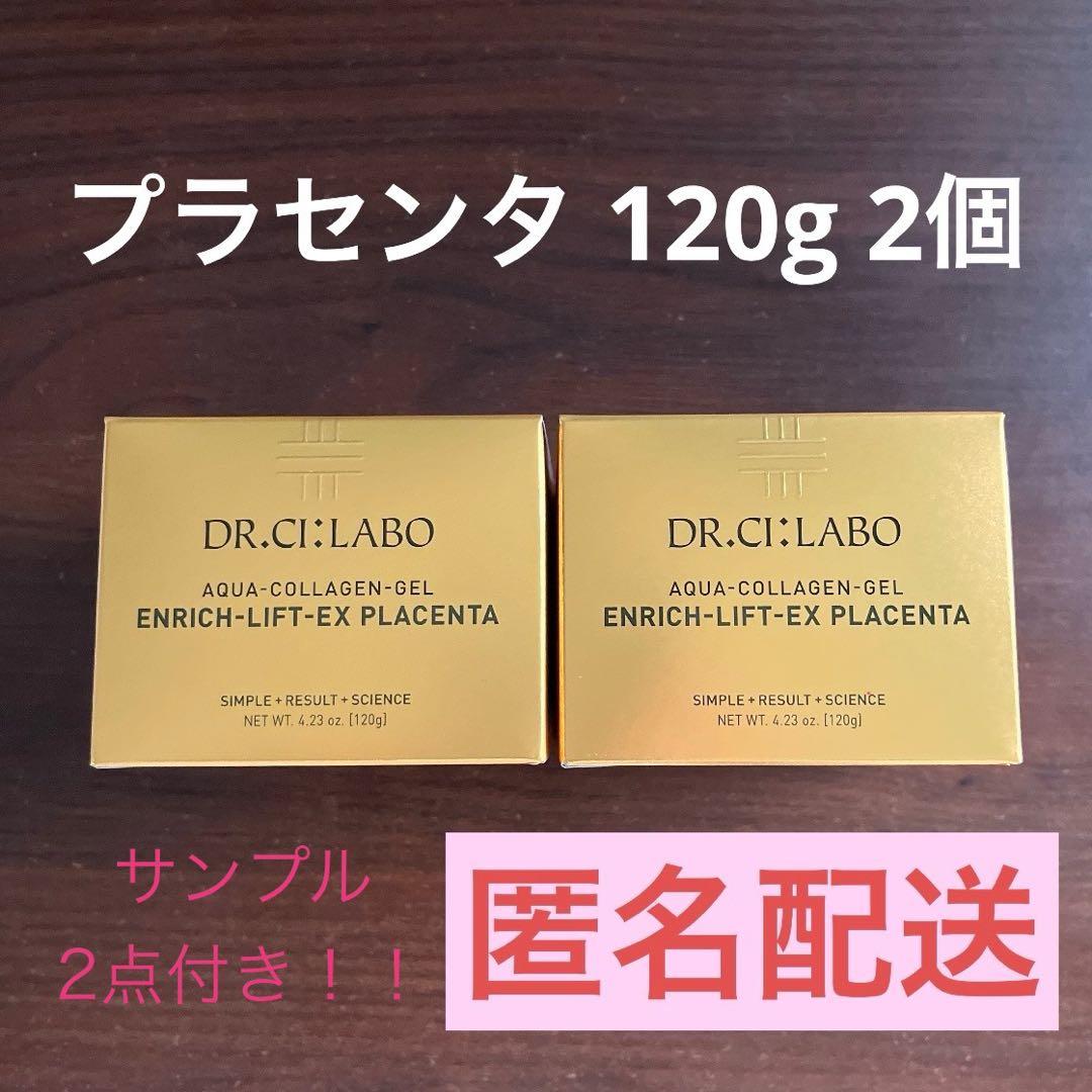 プラセンタ 120g ×2 アクアコラーゲンゲル ドクターシーラボ