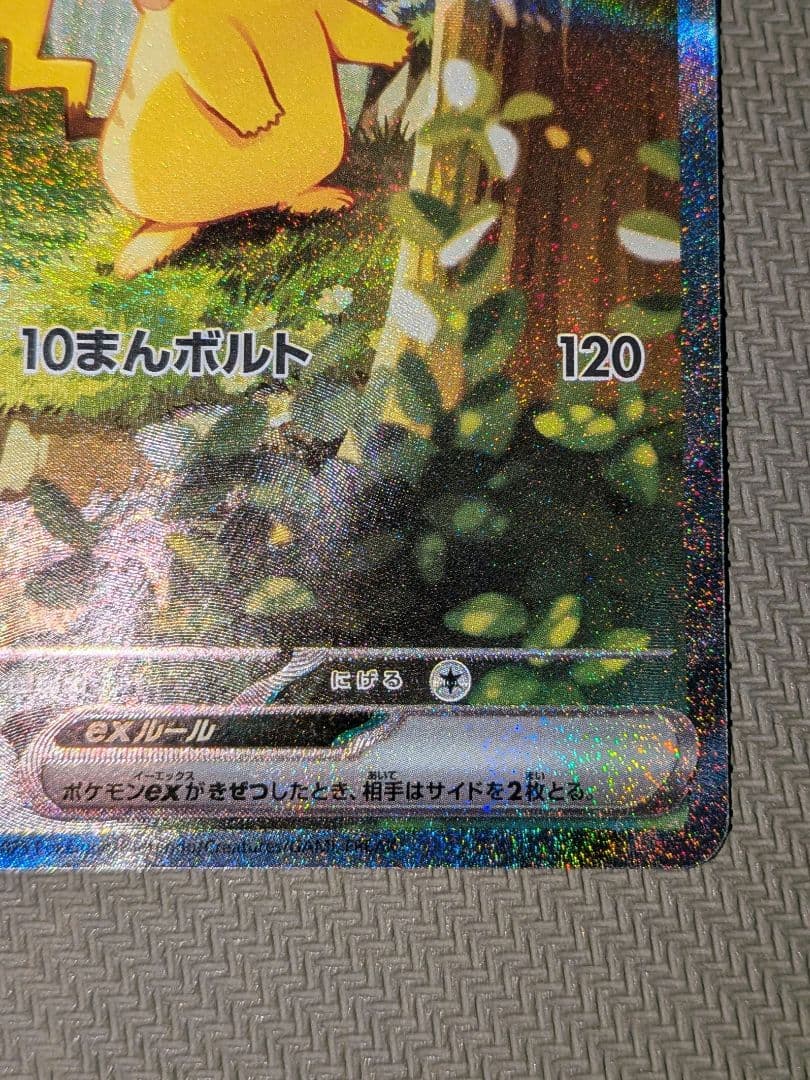 ポケモンカード スタートデッキ 100 ピカチュウex SAR