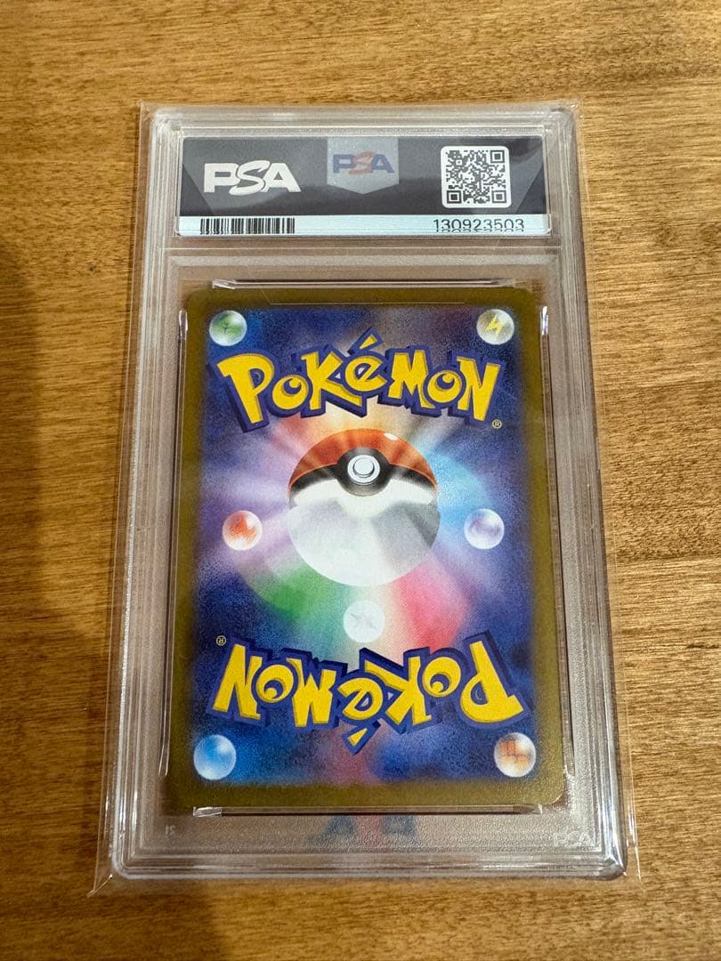 PSA10 ガマゲロゲ AR 109/086 ポケカ