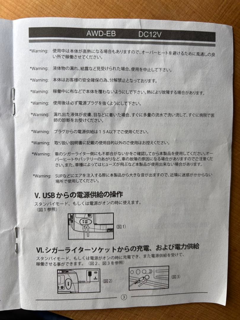 SOUYU STICK 空気入れデジタルディスプレイ付き