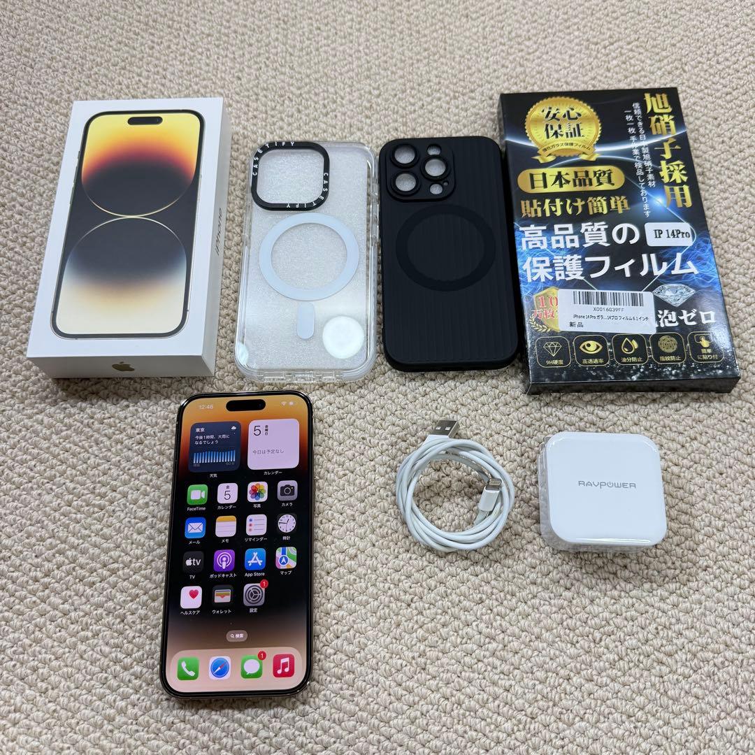 極美品 iPhone14pro ゴールド 256GB SIMフリー