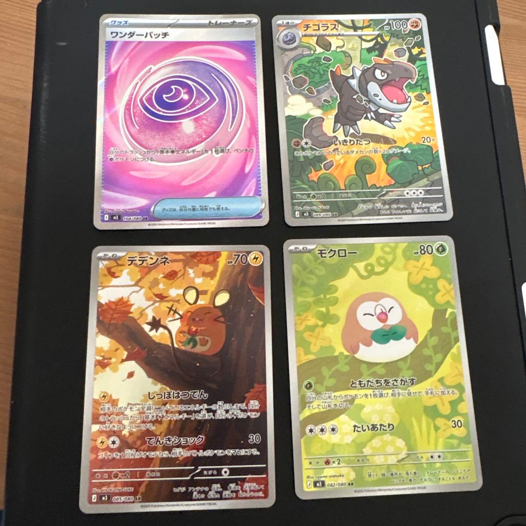 ポケモンカードセットムニキスゼロ まとめ売り