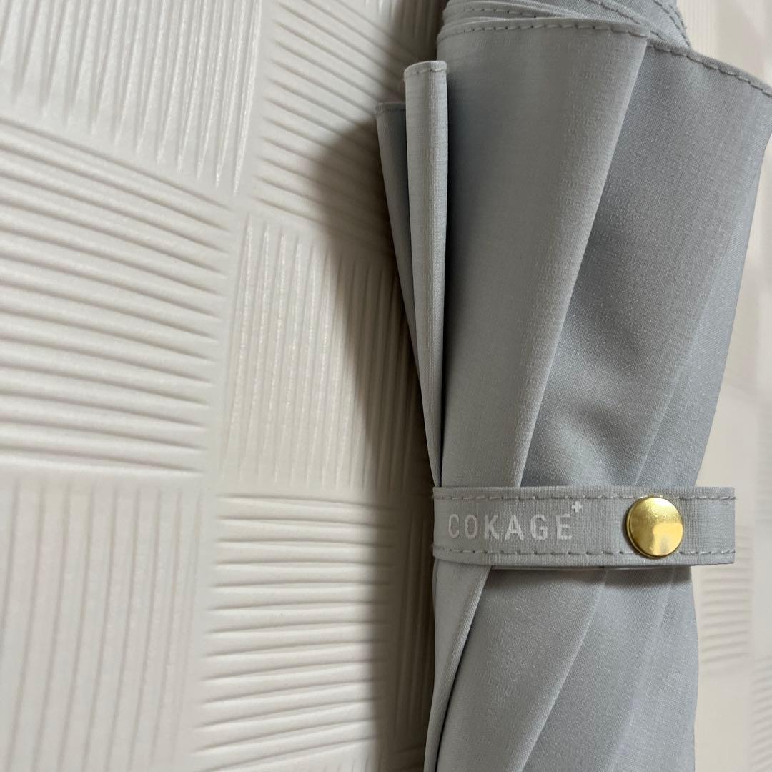 COKAGE 日傘　サマーシールド　匿名配送