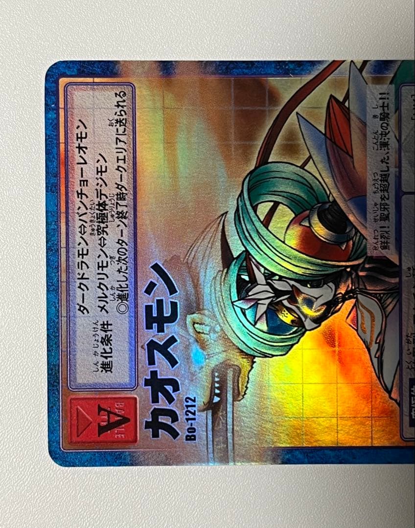 旧デジモンカード　Bo-1212 カオスモン　2005