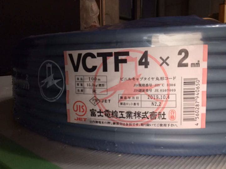 ビル二キャットタイヤ丸型コード